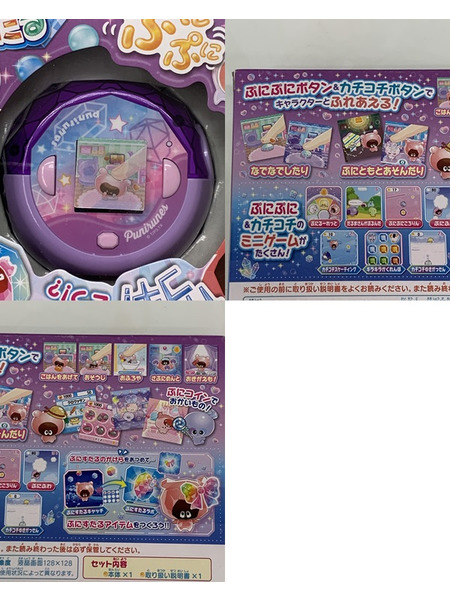 ぷにるんず ぷにすたる クリアパープル 未開封 新触感液晶トイ 