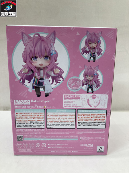 メーカー Vチューバー ホロライブ ねんどろいど 博衣こより