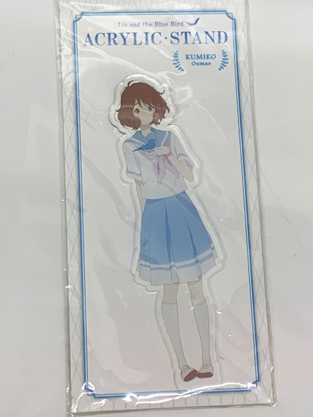 リズと青い鳥 アクリルスタンド 黄前久美子 未開封 響け！ユーフォニアム アクスタ