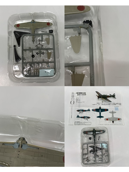 1/144 ウイングキットコレクション 番外編 永遠の0 全7種セット 外箱開封・内箱未開封 WW2 航空機 零戦21型 零戦52型