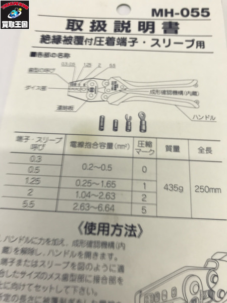 MARVEL ハンドプレス MH-055