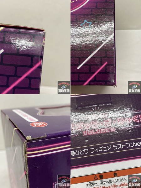 一番くじ ぼっちざろっく ラストワン 後藤ひとり 未開封