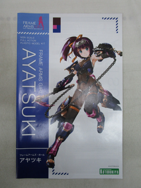 フレームアームズ・ガール アヤツキ(特典パーツ付属)