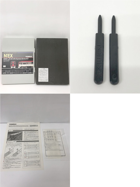 ★Nゲージ車両 253系特急電車 (成田エクスプレス) 基本セット