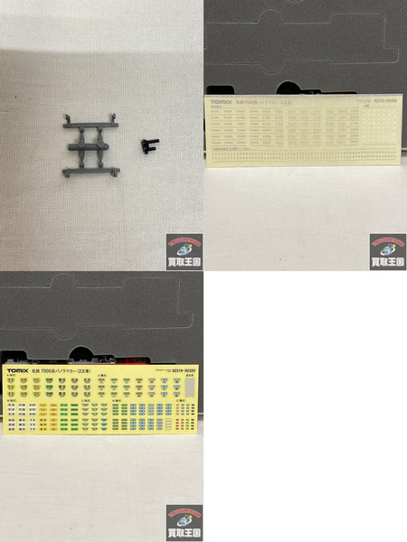 Nゲージ 鉄道模型車両 TOMIX 名鉄7000系 パノラマカー 2次車 白帯車セット 92319