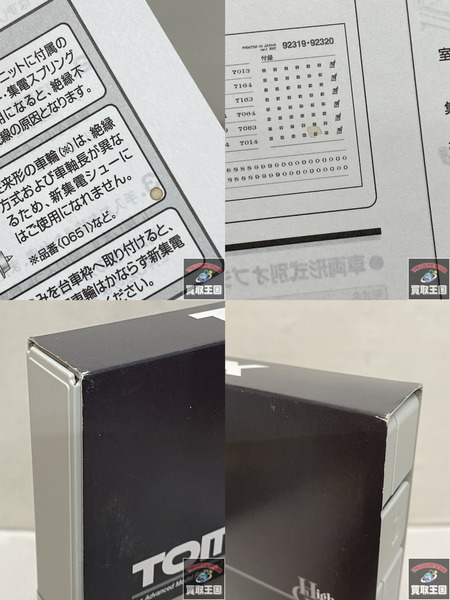 Nゲージ 鉄道模型車両 TOMIX 名鉄7000系 パノラマカー 2次車 白帯車セット 92319