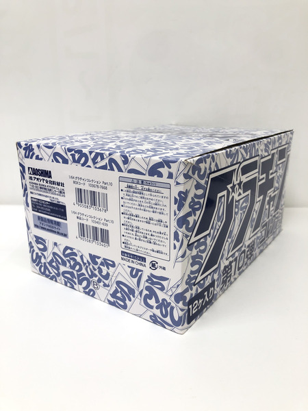 グラチャン　第10弾　コレクション　MACHINEミニカー