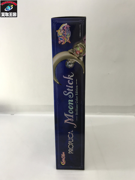 PROPLICA ムーンスティック -Brilliant Color Edition-