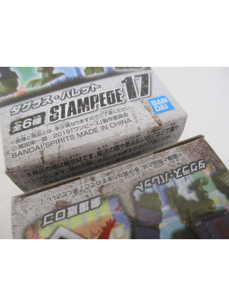 プライズ ワンピース ワーコレ STAMPEDE vol.3 全種セット