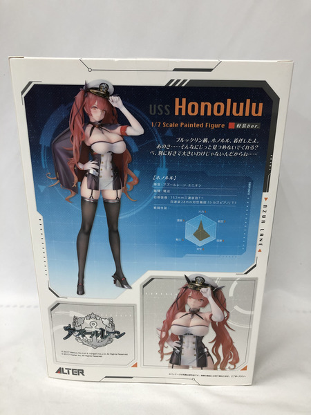 アルター アズールレーン ホノルル 軽装ver. 1/7