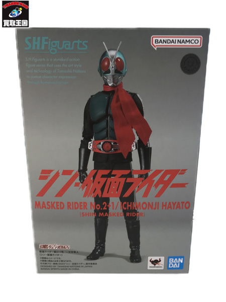 S.H.Figuarts 仮面ライダー第2+1号/一文字集人[値下]