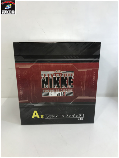 一番くじ ゲーム系その他 NIKKE A賞 レッドフード
