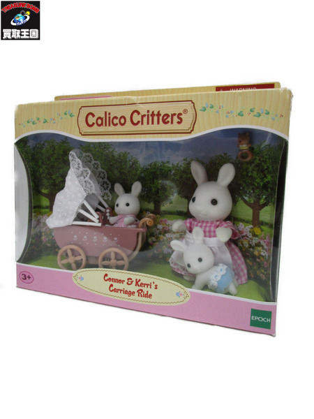 Calico Critters(カリコ・クリッターズ) ドールハウス家具 ルーム