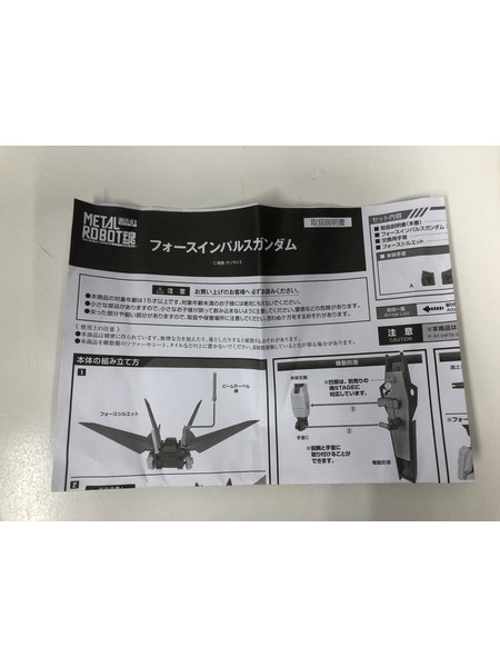 METAL ROBOT魂 フォースインパルスガンダム