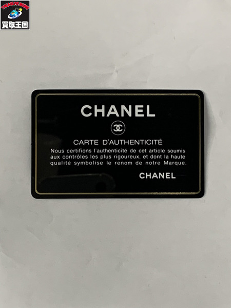 ハンドバッグ CHANEL マトラッセ チェーンバッグ 黒