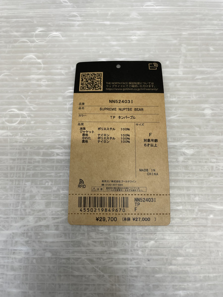 Supreme×THE NORTH FACE 24SS NUPTSE BEAR TP ぬいぐるみ[値下]