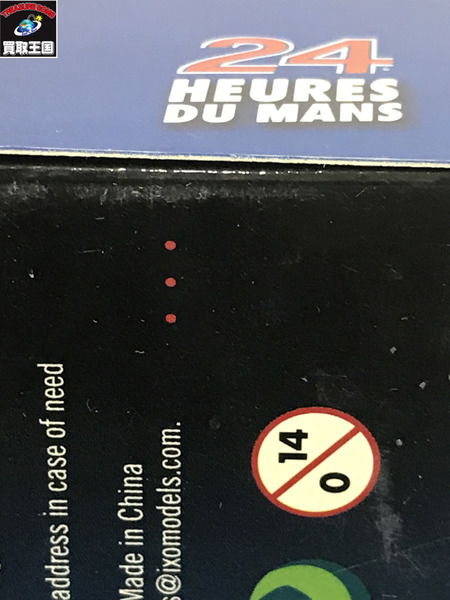 1/43スケールカー ixo 1/43 JAGUAR XJ-R9 V12 1988 #3