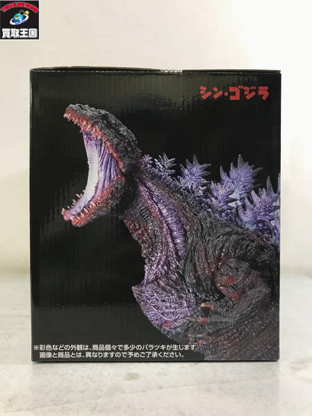 ゴジラ 怪獣乱舞 B賞 ゴジラ2016