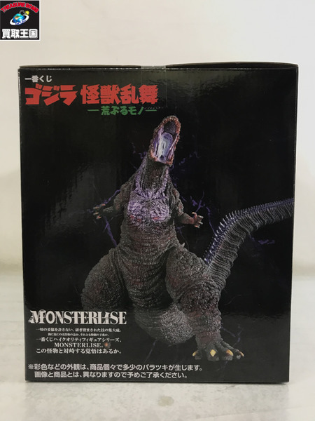 ゴジラ 怪獣乱舞 B賞 ゴジラ2016