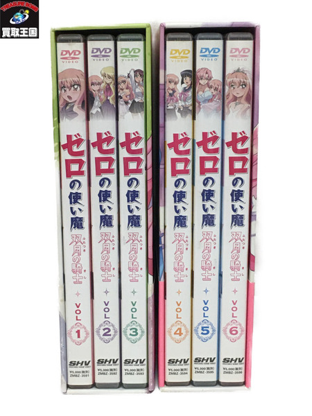 ゼロの使い魔　DVD 1～6巻