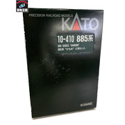 ★KATO Nゲージ 885系 かもめ 6両セット 10-410
