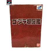 メーカー ゴジラ・その他怪獣 ゴジラ超図鑑