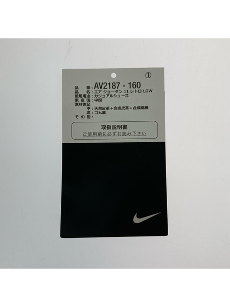 NIKE スニーカー AIR JORDAN 11 RETRO LOW 27cm