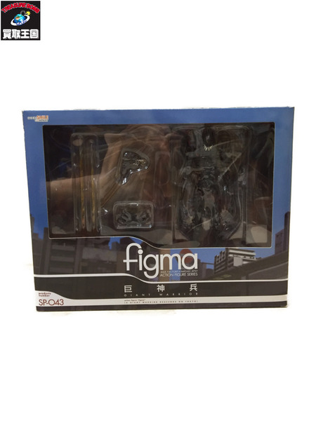 figma 巨神兵 