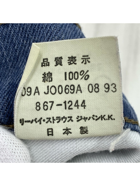 Levi's デニム・ジーンズ 90s 白タブ 日本製 (32)