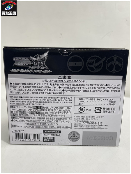 メーカー 仮面ライダーフィギュア SO-DO 仮面ライダー黒影＆仮面ライダーナックル＆アームズセット