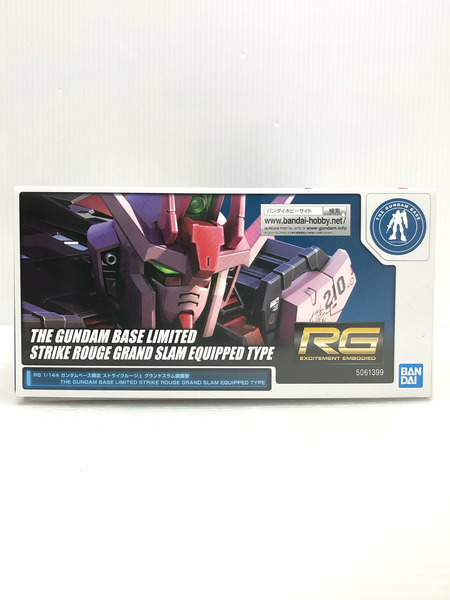 RG 1/144 ストライクルージュ グランドスラム装備型 ガンダムベース限定