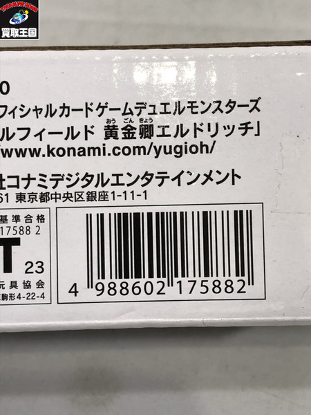 遊戯王 デュエルフィールド 黄金卿エルドリッチ[値下]｜商品番号