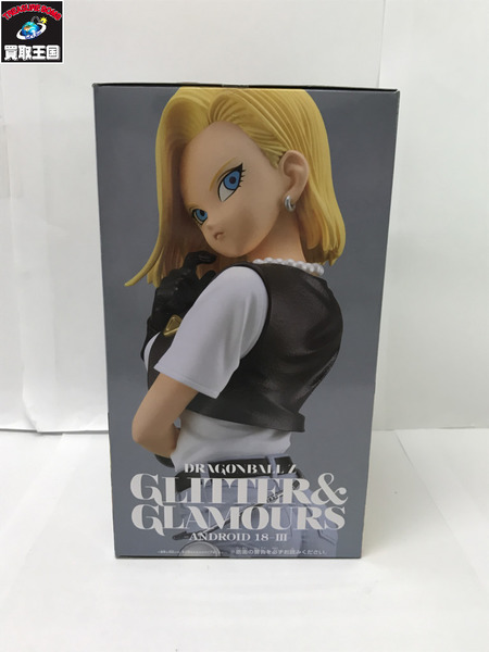 GLITTER＆GLAMOURS 人造人間18号 III カラーB