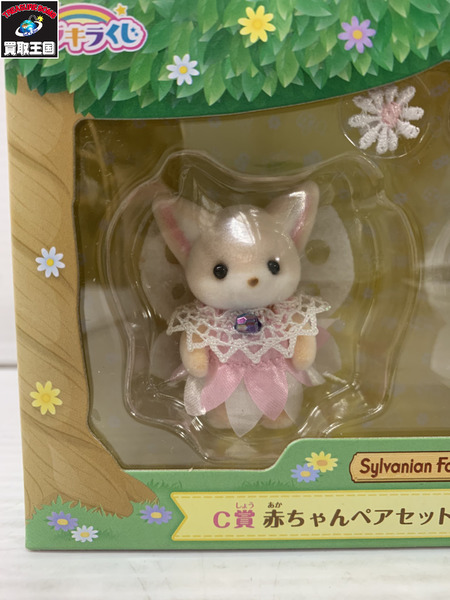 シルバニア C賞 赤ちゃんペアセット お花のお友だち