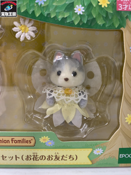 シルバニア C賞 赤ちゃんペアセット お花のお友だち