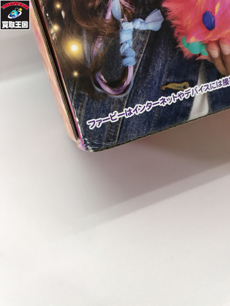 ハズブロ ファービー コーラル