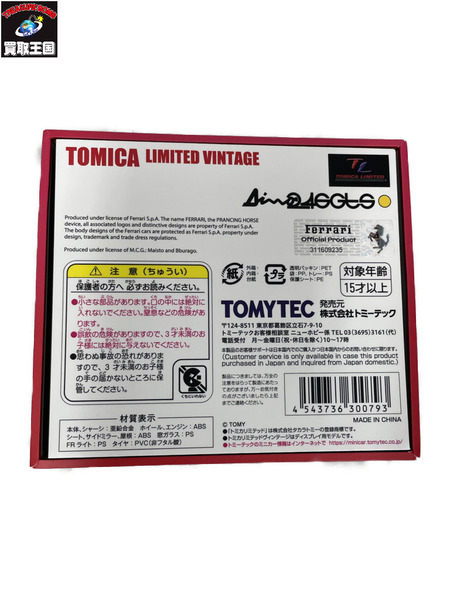 TOMICA LIMITED VINTEAGE LVディーノ イエロー　トミカ