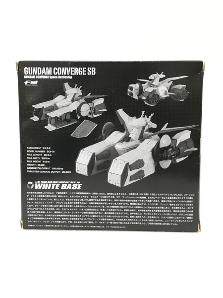 FW GUNDAM CONVERGE SB ホワイトベース