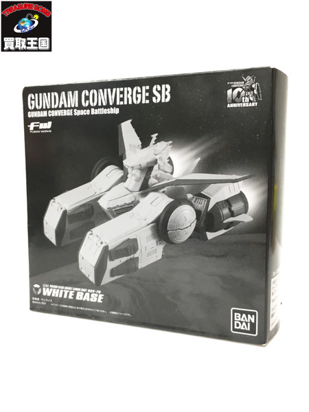 FW GUNDAM CONVERGE SB ホワイトベース