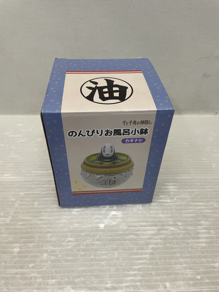 ベネリック　 ジブリ カオナシ のんびりお風呂小鉢