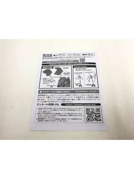 メーカー ゴジラ・その他怪獣 S.H.MonsterArts ゴジラウルティマ