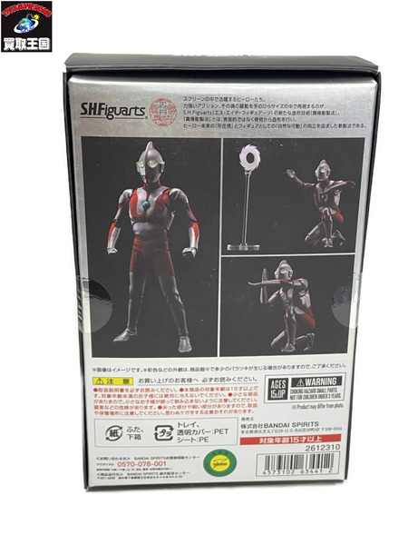 メーカー ウルトラマン S.H.Figuarts(真骨彫製法) ウルトラマン
