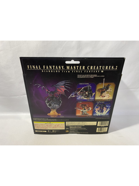 3.FINALFANTASY マスタークリチャーズ Vol.2 ディアボロス