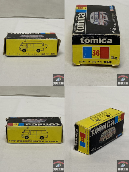 トミカ 黒箱トミカ 36 キャラバン 救急車 日本製 1/67