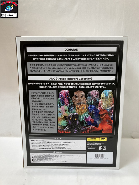 メーカー ゴジラ・その他怪獣 CCP AMC ヘドラ 成長期 パステルカラーVer.