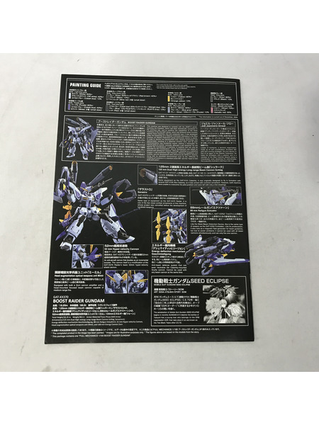 FULL MECHANICS 1/100 ブーストレイダーガンダム