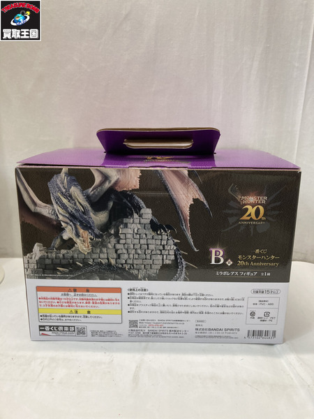 一番くじ モンスターハンター B賞 ミラボレアス フィギュア