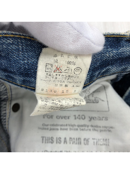 Levi's 503BXX 90s 140周年モデル 赤耳 BIGE デニムパンツ