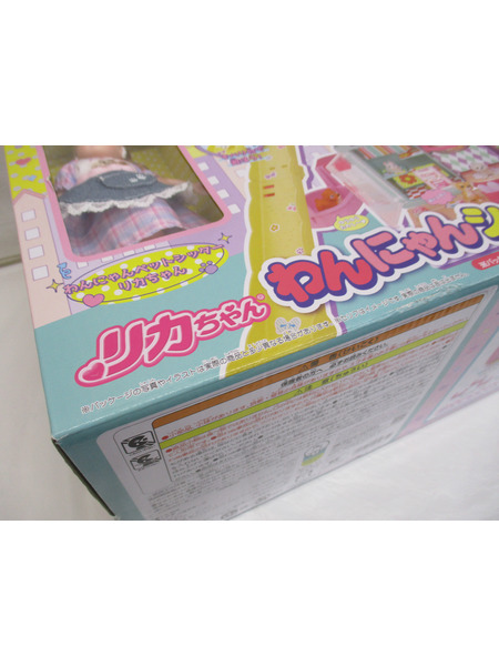 ファンシーその他 リカちゃん わんにゃんシェアハウス DX