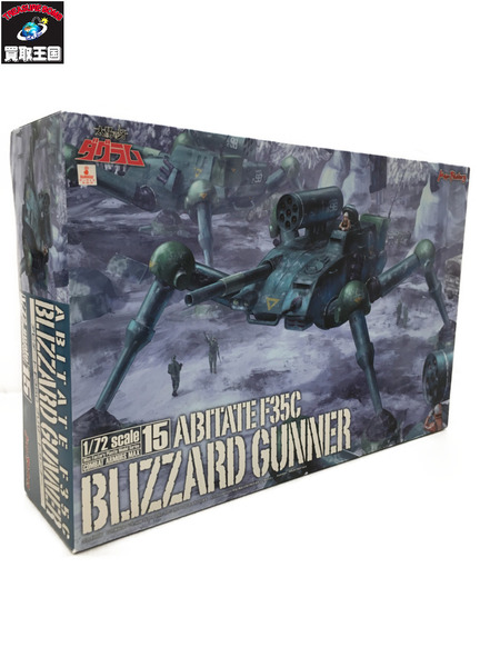 COMBAT ARMORS 太陽の牙ダグラム アビテート ブリザードガンナー 開封品[値下]